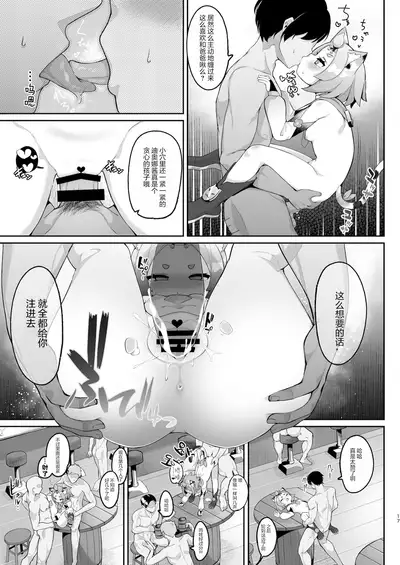 [Jajujo (Jovejun.)] Diona no Himitsu no Cocktail (Genshin Impact) [Chinese] [绅士仓库汉化] [Digital]