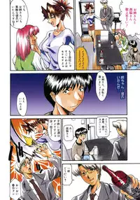 [Kanna Tenzaki] Neechan yori Ai wo Komete To Heart