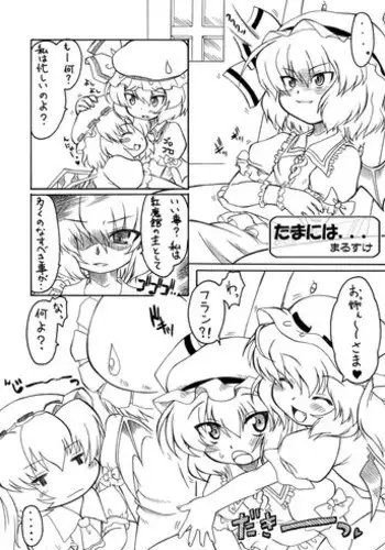 [PH-Bu (Malsuke, Gozen)] Candy House (Touhou Project) [Digital]