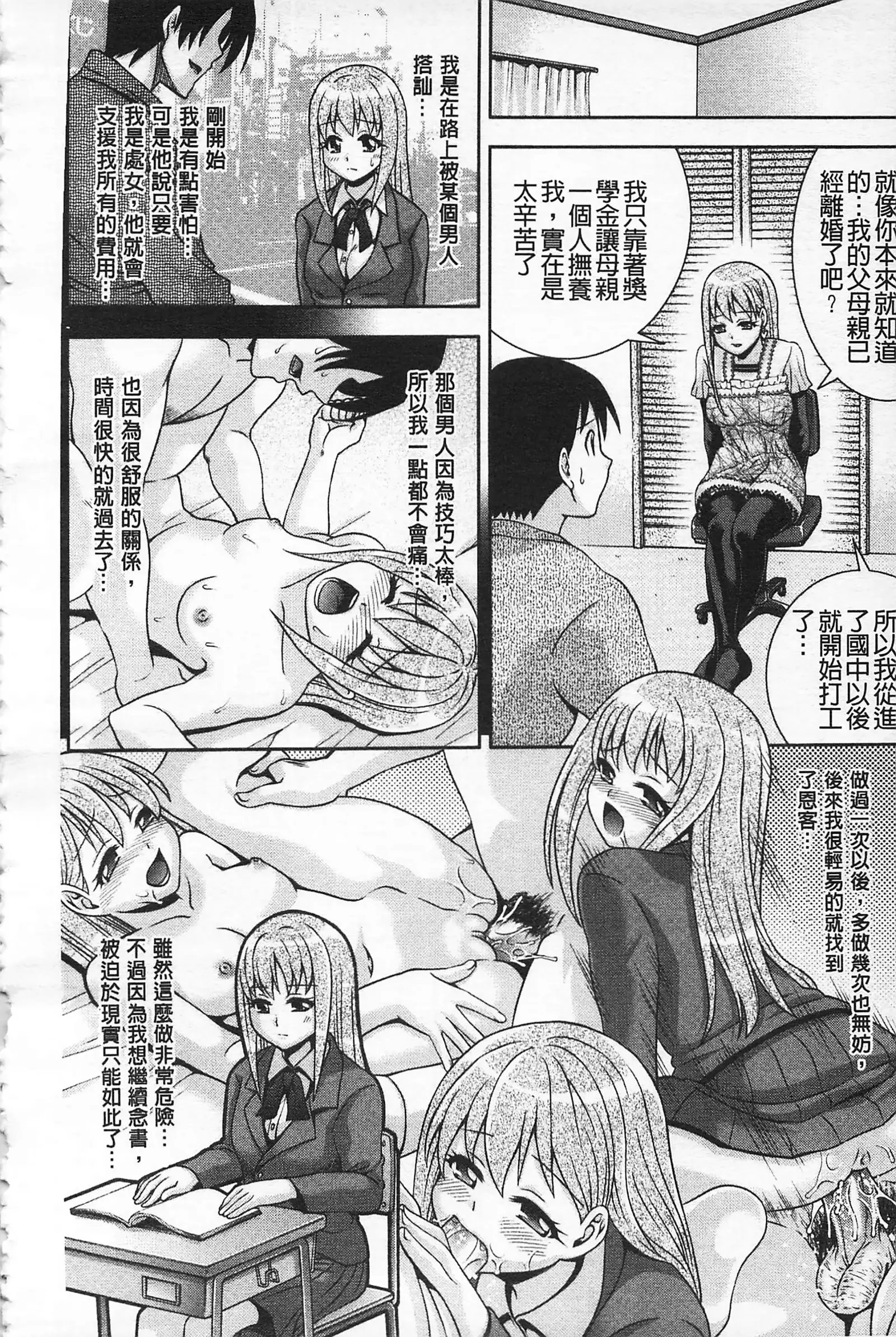 MATURITY | 性的成熟