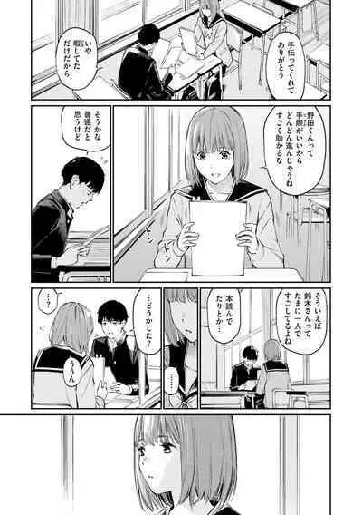 Naisho desu yo. - Between You&ME