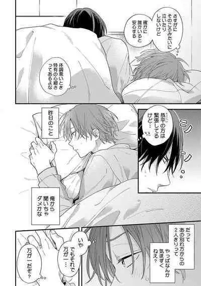 Hatsukoi Kids Sitter