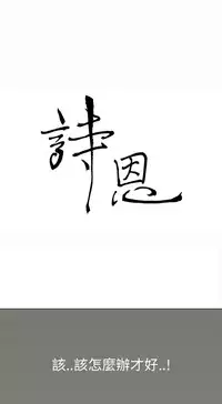 Si-Eun 诗恩 Ch.1~6 [Chinese]