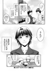 [Takitomo Tsuguo] Itsudemo Honban!