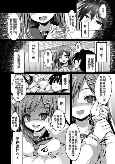 [SeN] Please Hold Me (COMIC Anthurium 001 2013-05) [Chinese] [村口喇叭个人汉化] [Digital]