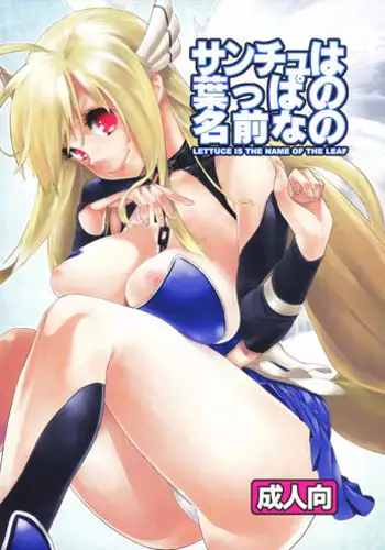 ゆめみるマセ少女〜初とり撮りデビュー〜