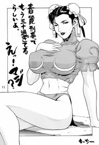 (C56) [Tange Kentou Club (Various)] Dynamite Chun Chun (Street Fighter)