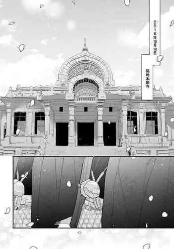 仮初の指輪 前編