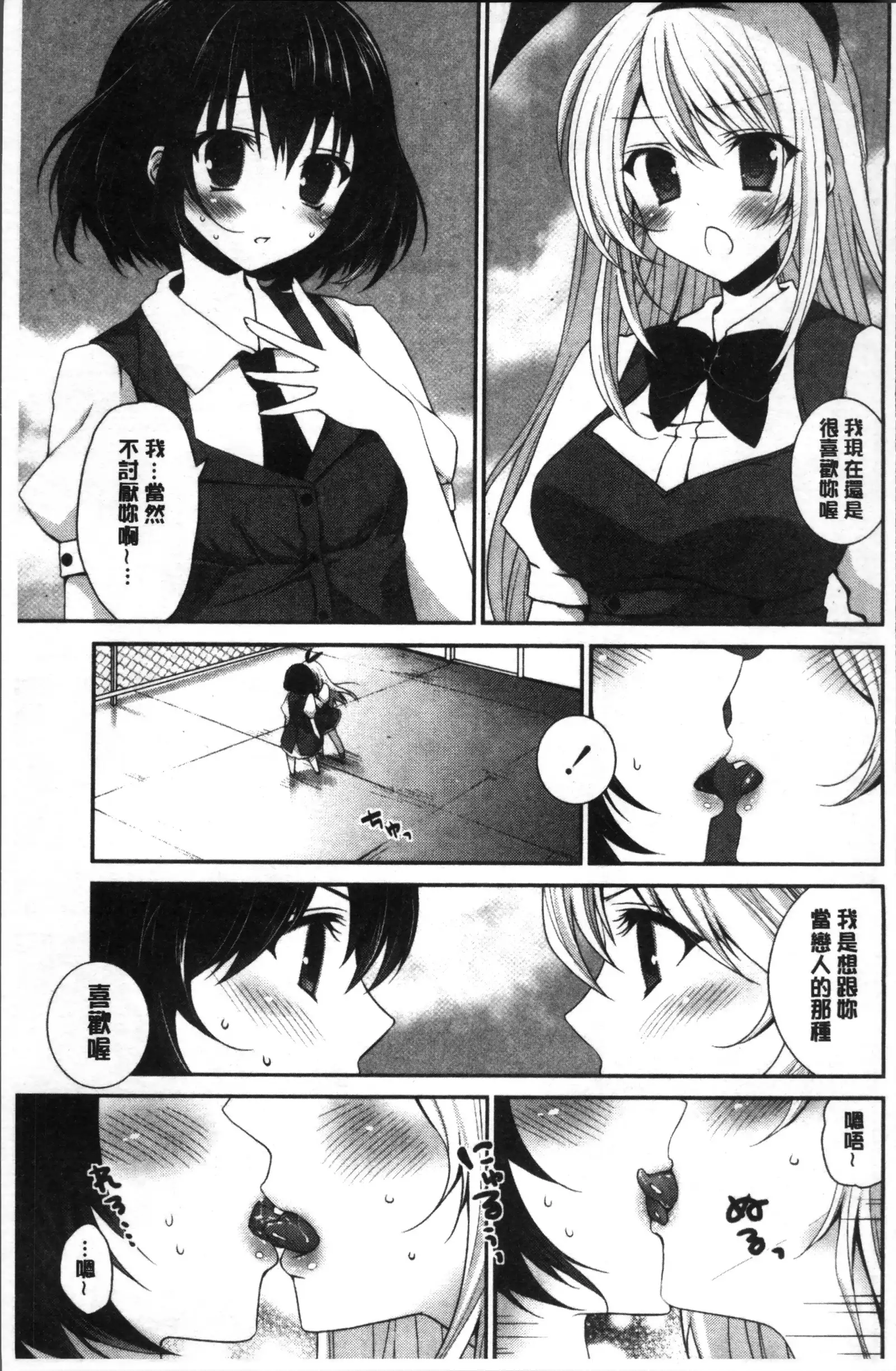 百合色の日々