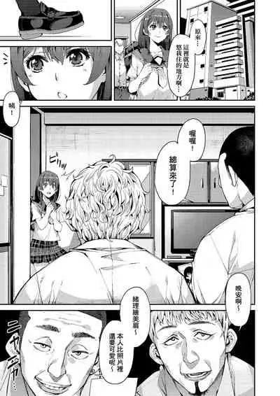 Kyou kara Kimi no Dorei | 今天開始成為你的奴隸