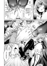 [Hizuki Akira] Yokubou Pandora Yokubou 1-8 [Digital]