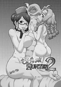 [せいしめんたい (しょーりゅーぺん)] もんすっ娘HUNTER2 (モンスターハンター)
