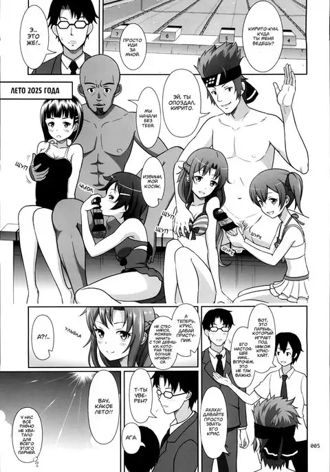 SAO no Usuusu na Ehon Buatsui