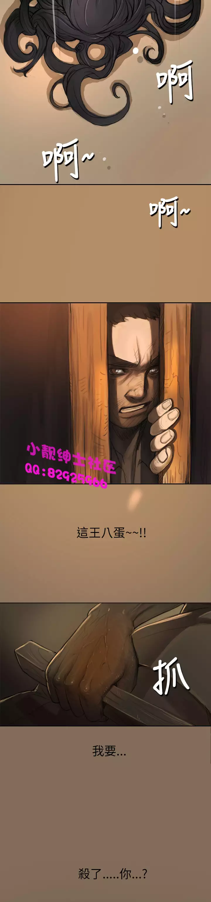 中文韩漫 姊姊 莲 Ch.1-15