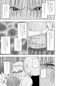囮捜査官キョウカ3~絶頂を許されない女にいつまでも続く快楽地獄~