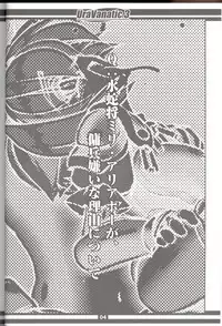 (C71) [Wildcat Pirates (MARIMON)] UraVanatic 3 (Final Fantasy XI)