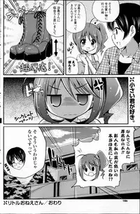 COMIC Potpourri Club 2013-04