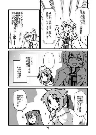 Inu Hibi no Miruhi to Kozukuri o Kokoromiru Hibi