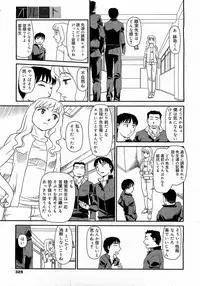 [Suehirogari] Orunito (Cage 3) Chapters 1-5 Complete