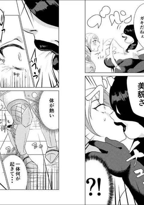 とっかえっこしましょ