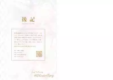 Genshin - Inazuma Travelogue