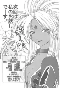 (C58) [Tenchuugumi (Tenchuunan)] IF 2000 (Ah! My Goddess)