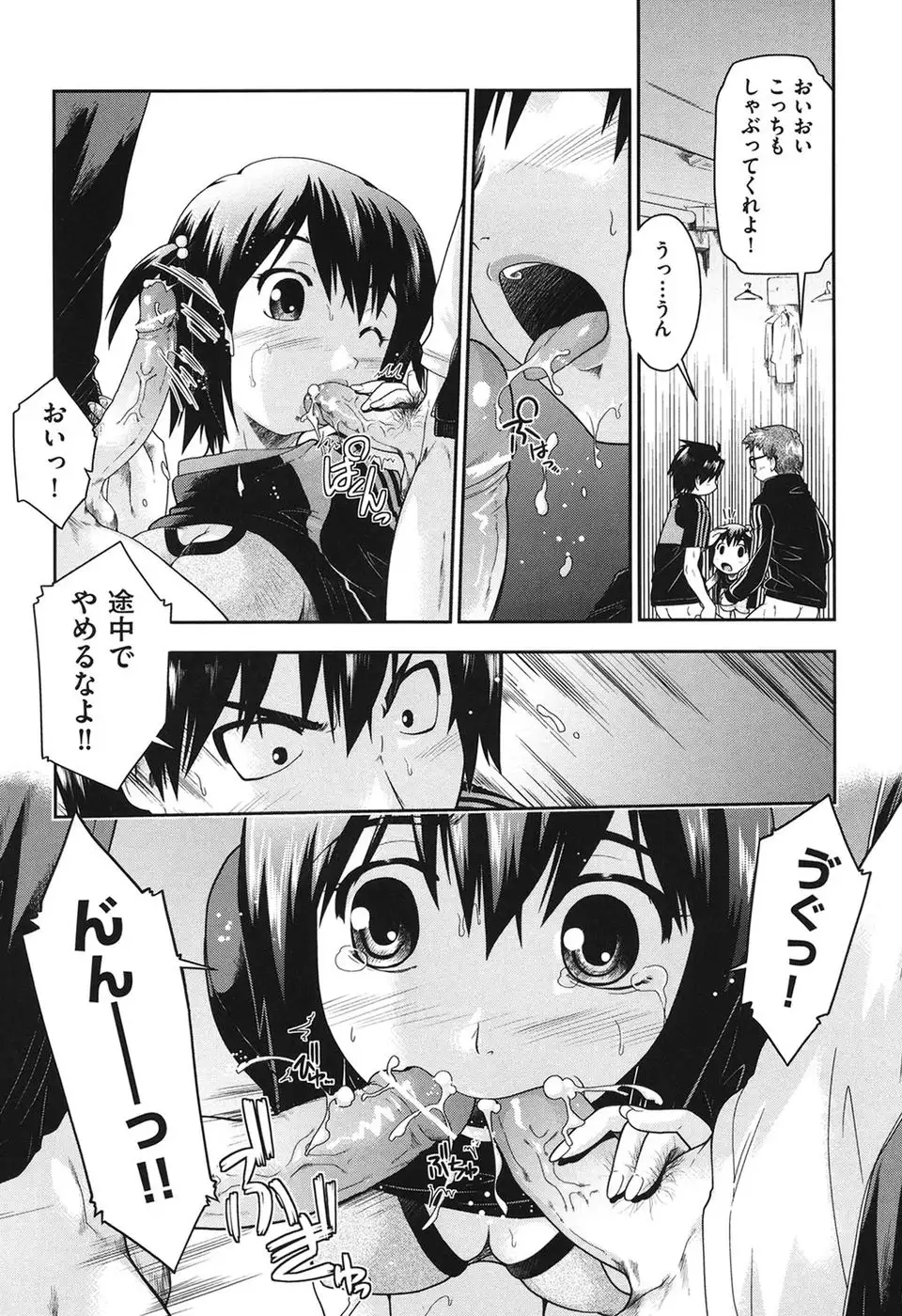 Girls are Waiting for Support Chapter 7