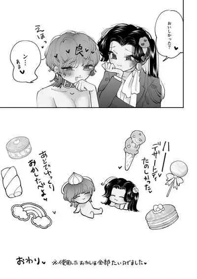 デザートタイム ピンクブルー