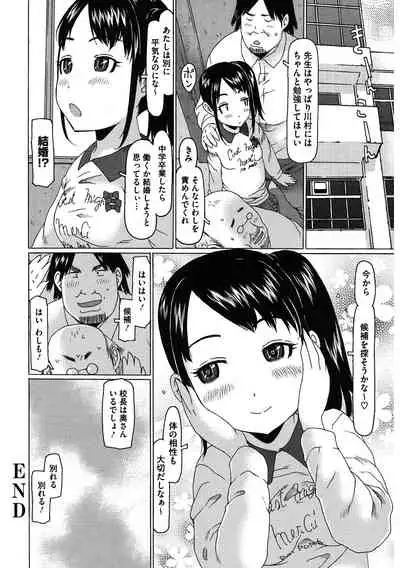 [Anthology] LQ -Little Queen- Vol. 41 [Digital]