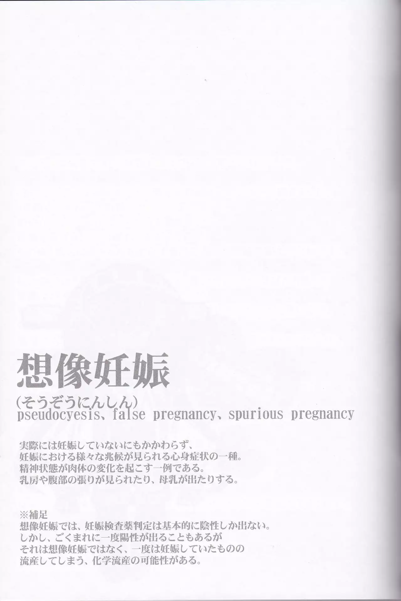 Diamond Rhapsody Kai