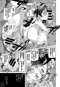 [Inue Shinsuke] Diamond to Zirconia (COMIC X-EROS #25) [Chinese] [空気系☆漢化]