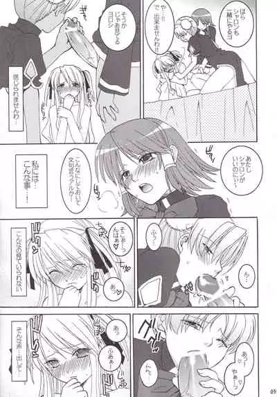 Miranda Sensei no Kiwametsuke Soushuhen 2