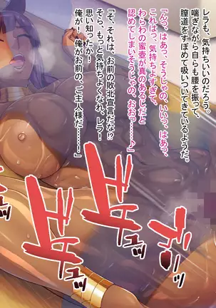 Bakunyu Kasshoku no Vacuum Sakusei♡ ~Itsudemo Dokodemo Seieki Chuunyuuchu~