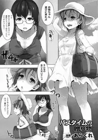 [Anthology] 2D Dream Comic Magazine Moshimo Gendai Nippon ni Shokushu ga Arawaretara