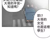 [SOSO] Franken Jo 为爱而生 法兰克赵 Ch.1~24 [Chinese]中文
