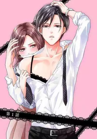 Demo Shachou wa Bra o Shite iru. | 但社长他穿bra欸。 1-2