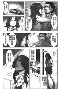 [Kage Oi] Oshioki no Jikan | 接受懲罰的時間 [Chinese]