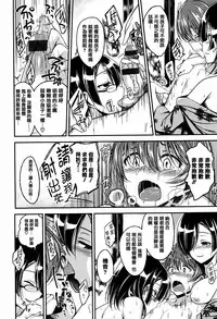 [Hirama Hirokazu] Cherry Crisis [Chinese] [篆儀通文書坊漢化]