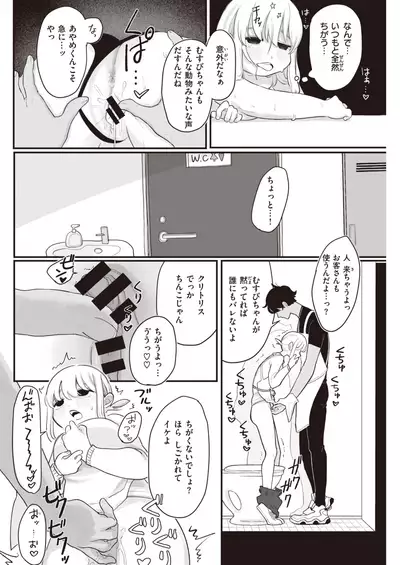 COMIC Kairakuten 2020-04