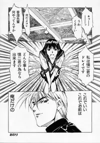 [Maito Shirou] Imouto no Nioi