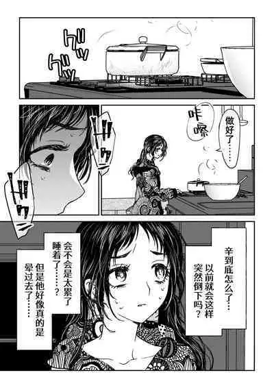 saigo no Yellow field | 最后的Yellow Field 1-2