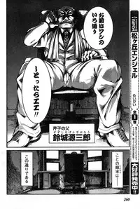 Young Champion Retsu Vol.20