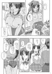 (C72) [Yuuyami Sabou (Yuuyami Sabou)] Koniro Mousou ~Imouto de Asobou~