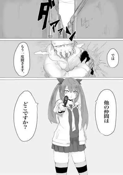 [Dendou Monaka] Uchuujin Senyou Mitsuyu Route