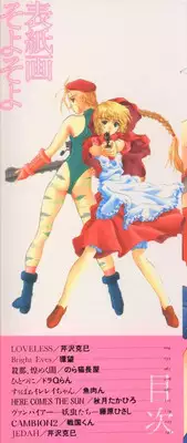 [Anthology] Dennou Butou Musume Vol 4