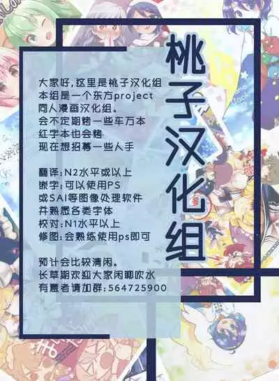 (Reitaisai 12) [I'm (Matubayashi Nagana)] Selfish Angel | 任性的天使 (Touhou Project) [Chinese] [桃子汉化组]