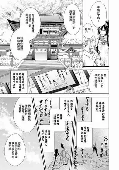 Shitsuren on'na no yomeiri | 失戀女的婚禮