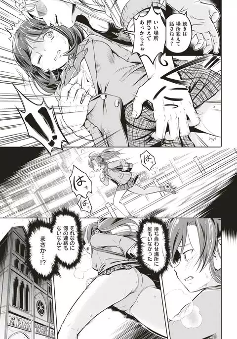 COMIC Kairakuten 2017-07