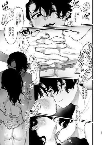 Yasashiku Shitara Suki ni Natte Kureru? Wara