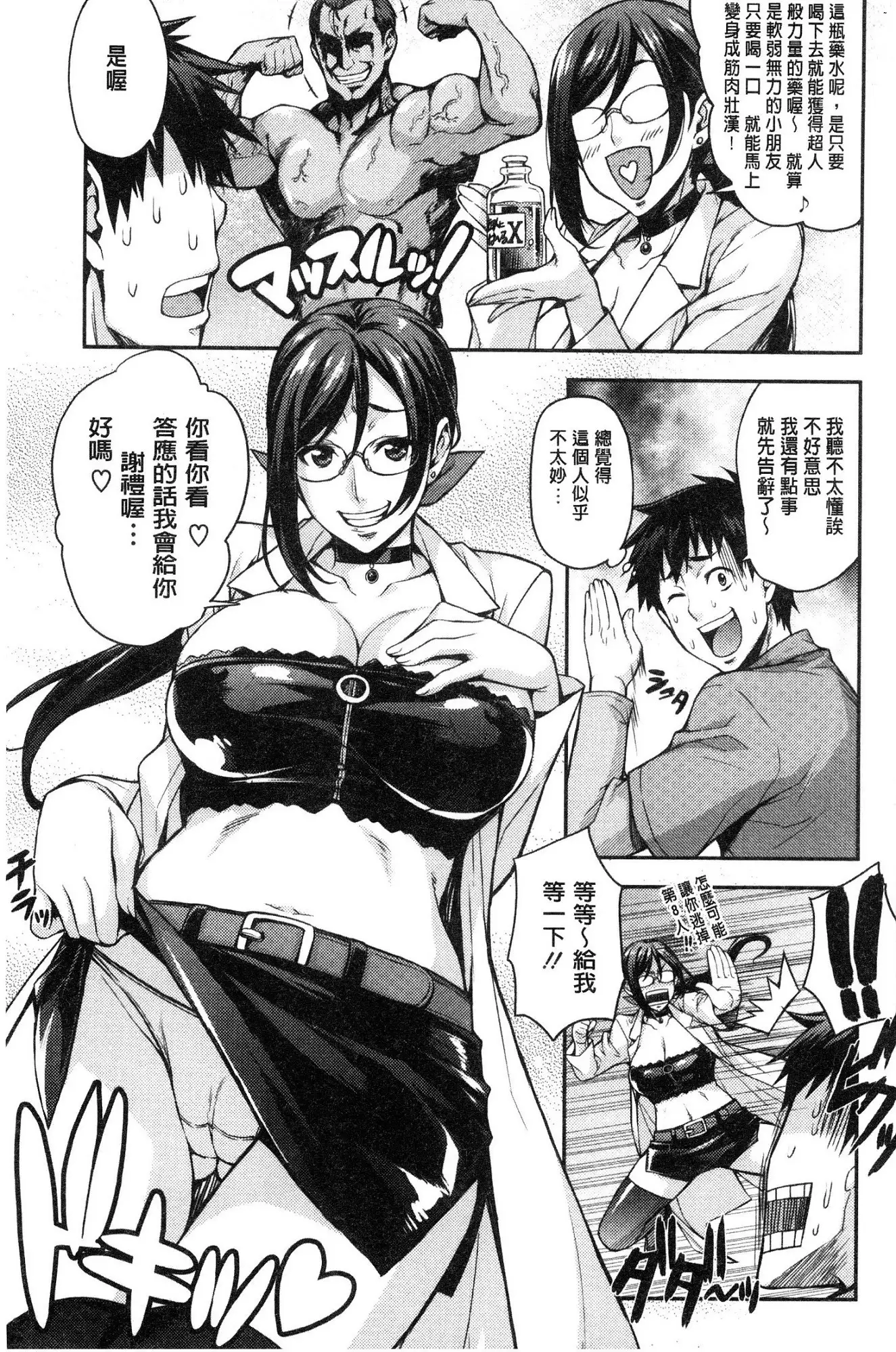 Rica no Kenkyuushitsu ~Chiteki na Rikeijo no Seitai~